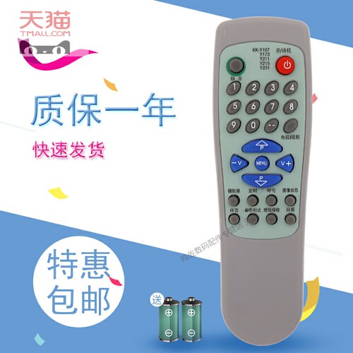 适用于康佳电视机遥控器KK-Y107 Y173 Y211 Y215 Y231包邮