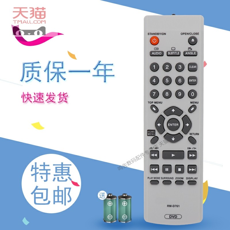 适用于先锋DVD遥控器RM-D761 VXX2800 VXX2914 VXX2913 包邮