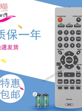 适用于先锋DVD遥控器RM-D761 VXX2800 VXX2914 VXX2913 包邮