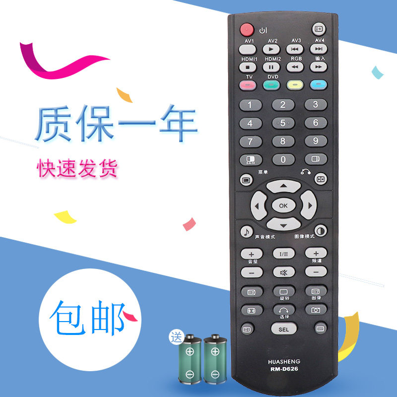 适用于日立液晶电视机遥控器通用型RM-D626 CLE-937 CLE-989 CLE-995