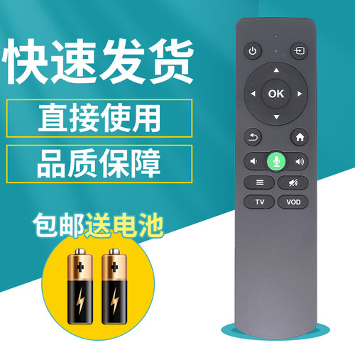 适用于康佳KONKA网络投影仪机遥控器板H7 H6 H8Pro PS1 S3通用汇趣诺必行欢乐投恋投先科窝窝头畅影摇控