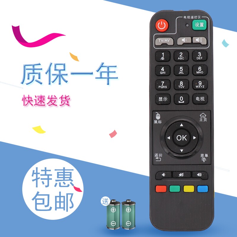 适用于开博尔C3/Q2/Q9/M7/Q8/Q6/F5/学习型开博尔遥控器网络机顶盒