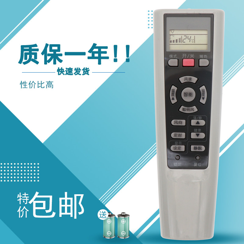 适用于海尔空调遥控器板 KFR-50LW/02CDF23 60 72LW/02CDF23