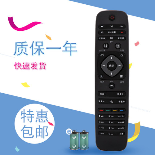 适用于飞利浦电视遥控器40PFF5650/T3 43/50/55PFF5650/T3