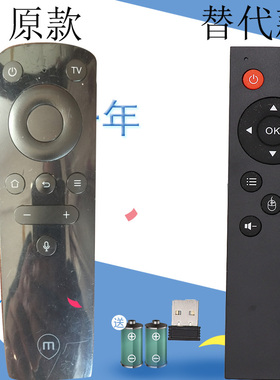 适用于魅族通用盒子机顶盒遥控器B601万能机智能顶盒遥控器