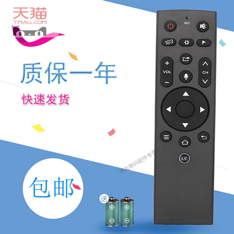 适用于Letv/乐视3代X55 X65S电视39键 超4 X40S X43 X50 X55 无语音