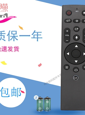 适用于Letv/乐视3代X55 X65S电视39键 超4 X40S X43 X50 X55 无语音