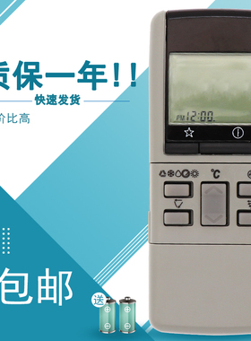 适用于乐声空调遥控器 A75C397 A75C431 A75C606 A75C264 A75C598