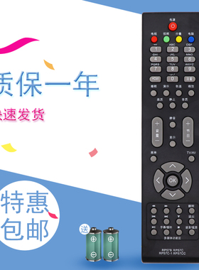 适用于长虹电视机遥控器 LT46729F LT42710FHD LT47710FHD