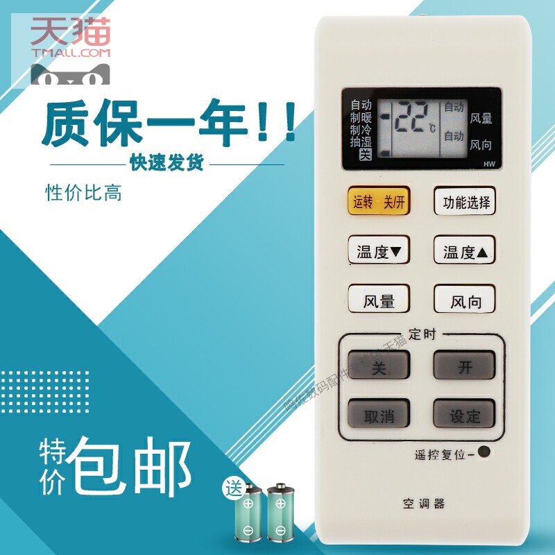 适用适用于Panasonic松下空调遥控器A75C3814 冷气机遥控 直接使用无需设置 PANASONIC