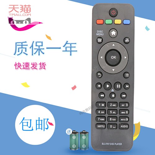 适用于飞利浦DVD 播放机遥控器 BDP2182/93 BDP3380K BDP7750 BDP2285/BDP3480K/98 BDP3480/93 3D蓝光