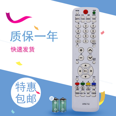 适用于海尔统帅Leader电视遥控器HTR-T12 D40ME1000 LT32TE5