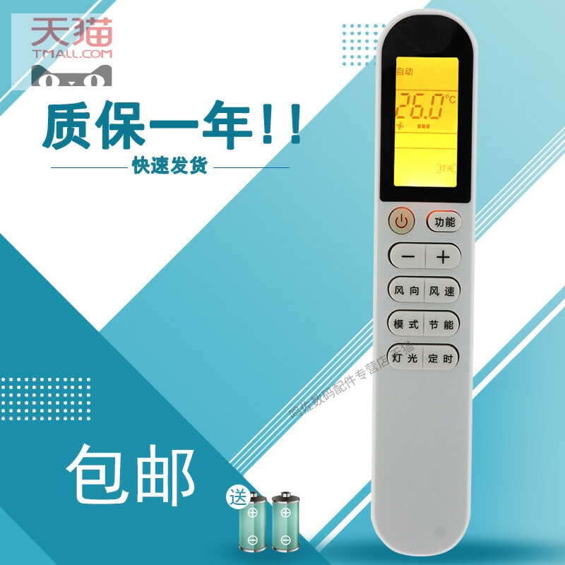适用于TCL空调 GYKQ-58(02) (JY) 柜机挂机空调遥控器柔风系列惠而浦通用伊莱克斯