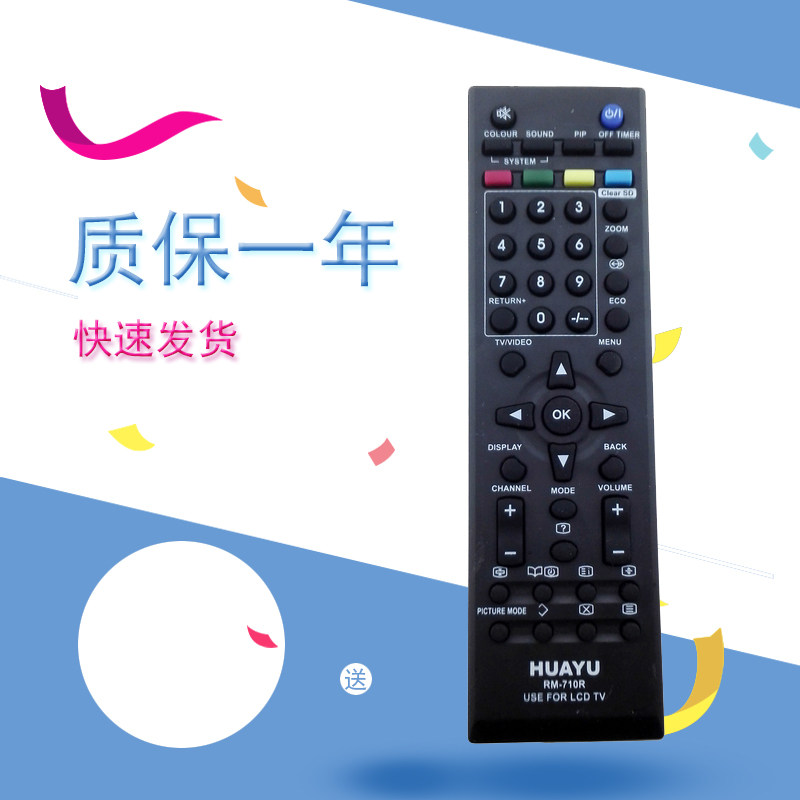 适用于JVC万能液晶电视机遥控器RM-710R全系列RMT-11
