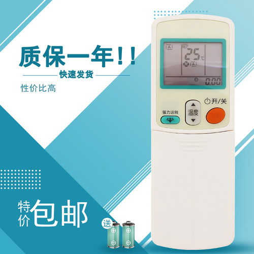 适用于大金中央空调遥控器ARC433A75 CDXS35EV2C ARC433A73 A15 A17
