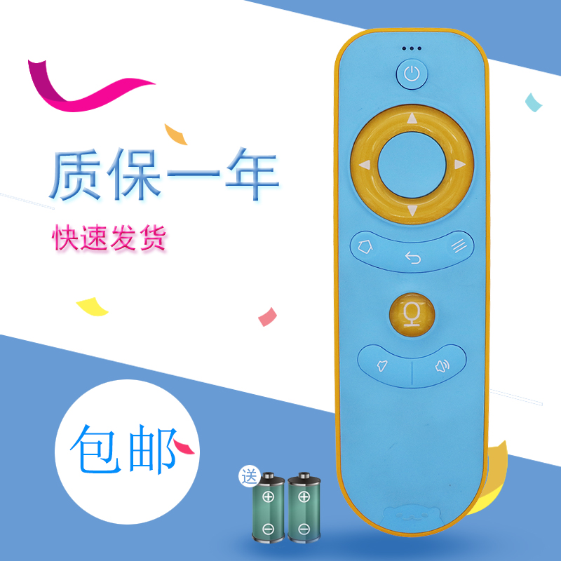 适用于盒子儿童版电视盒子4K高清网络机顶盒A17语音控制遥控器