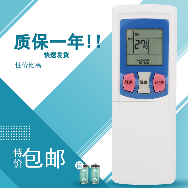 适用于包邮 版新飞空调遥控器YK-011 YK-041 KFR-35GW/D02 32GW/041