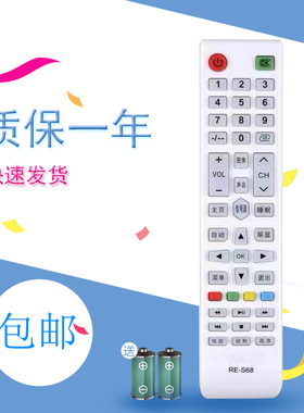 适用于三洋RE-S68液晶电视机遥控器43A 50B E42H/E42S1900 RE-0528 RE-0523 SAHPR夏普RE-R68 X68三羊