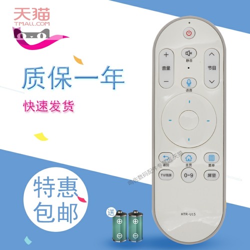适用于海尔液晶LS55H610G LE40A31 LE40A31G电视遥控器