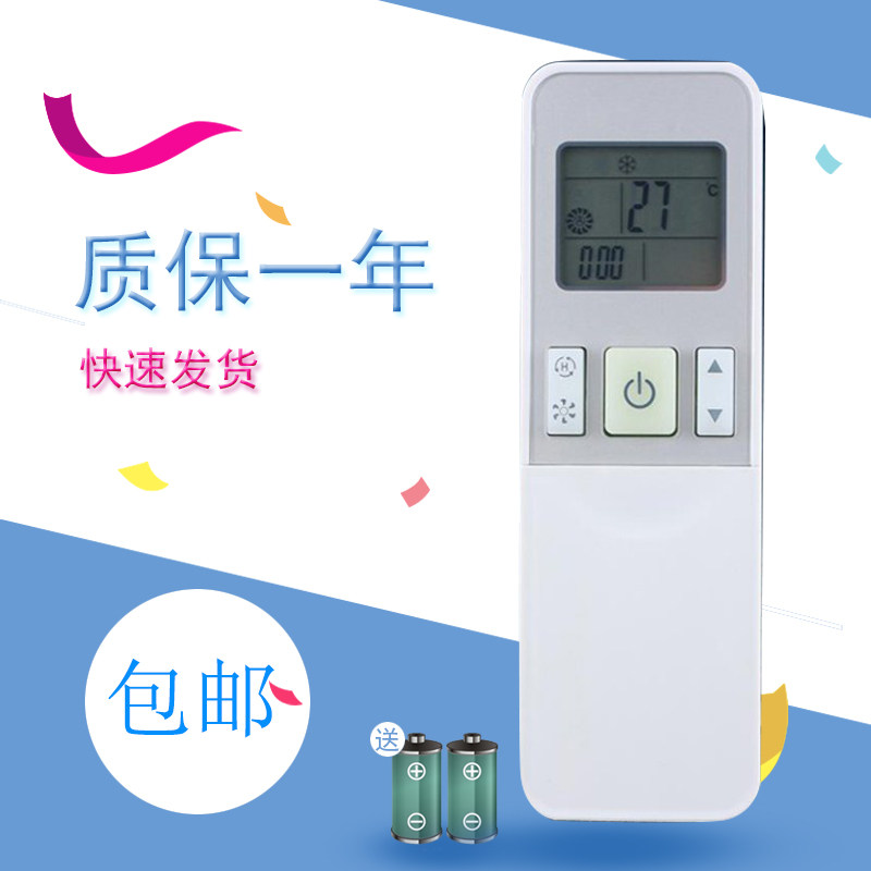 适用于海信中央吸顶机嵌入式空调遥控器HY-H1-02(C) Y-H1-02(C)