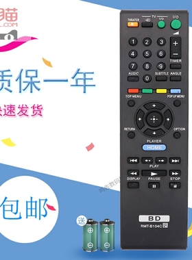 适用于索尼蓝光DVD遥控器B104C BDP-S185 S360 S390 S460 S485 S590
