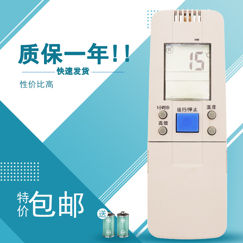 适用于海信空调遥控器RCH-28VA通RCH-2606VA 65NA 28VD 50VA 28NB