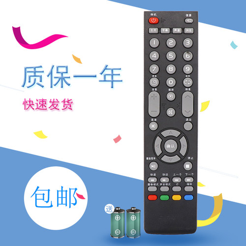 适用于ROWA乐华电视遥控器 42S500 32L53 42S600 32S610 32L30 32S500