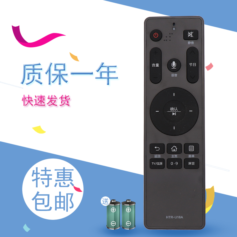 鸣佐适用于海尔MOOKA模卡电视语音遥控器HTR-U16M/U50H3/U55H3