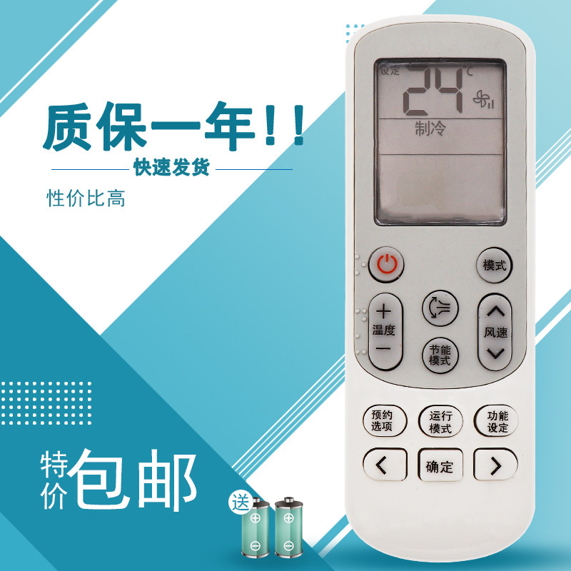 适用SAMSUNG三星中央空调遥控器通用DB93-15169C中文版挂柜机变频空调摇控板