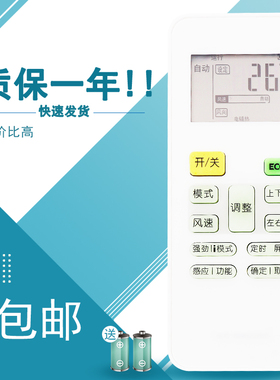 适用于美的空调遥控器冷静星KFR-32/26/35GW/BP2DN1Y-PC400(B3)
