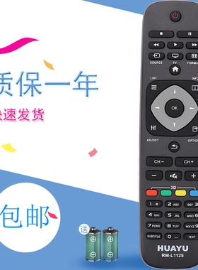 适用于包邮全新万能电视机通用型遥控器RM-L1125+