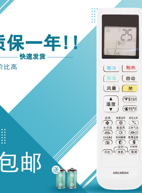 适用于DAIKIN大金空调遥控器ARC480A4通A2/3/5/6 FTXB336TCLW小鑫