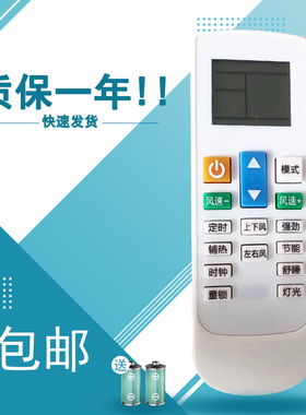 适用于TRANE特灵空调遥控器 RC-100