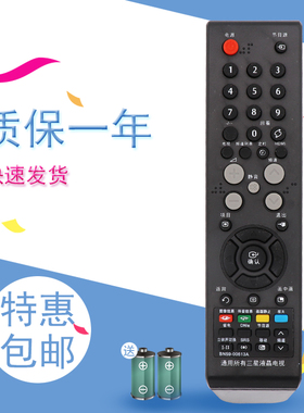 适用于三星遥控器AA59-00424A代替BN59-00526A BN59-00613A