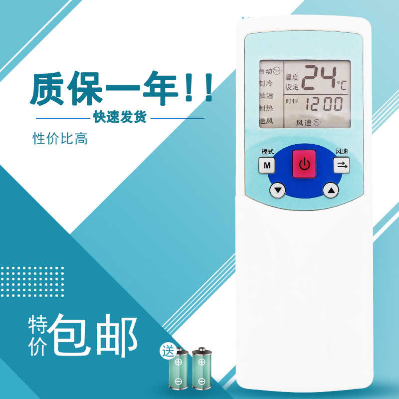 适用于 美的中央空调遥控器R05/BG美的风管机吸顶机空调通用