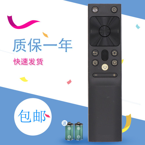 适用于长虹电视语音遥控器RBH651VG 50Q7S 55Q7S 65Q7S 75Q7S 86Q7R