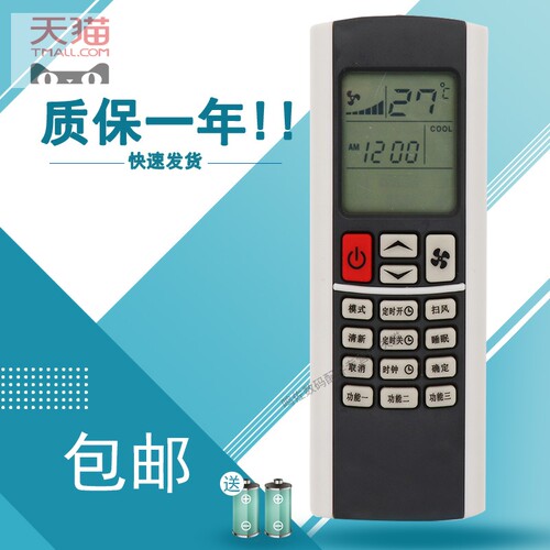 适用于YORK约克空调遥控器中央空调 YDCC YDCK YRCD YGOH YGCC 遥控板