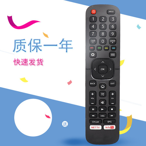 适用于海信英文遥控器EN2B27通用EN2A27 EN2C27EN2D27EN2H27B HS 2S27D