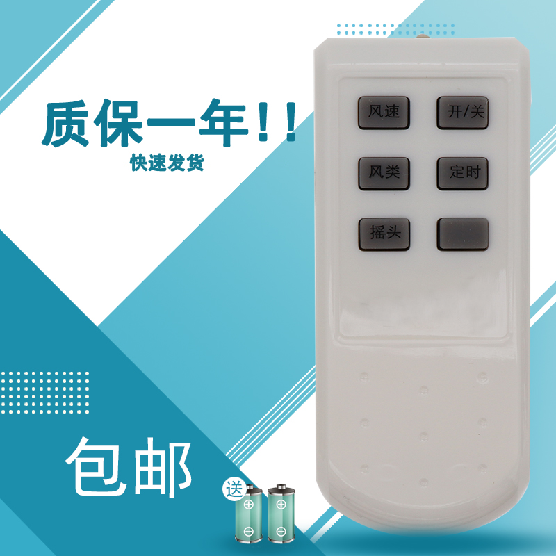适用于先锋电风扇遥控器FS40-14EREC DD3305 FS40-14ER 16ER 16AR
