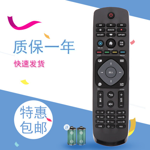 55G2X 65G2X适用于AOC网络液晶电视机遥控板电视机遥控器32I3 43I3A 50 58I3 70 75I3 50I3A 43S7098