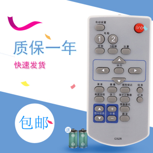 XU1060C 适用三洋投影机仪遥控器PLC PLC XU350C XU1050C XU300C