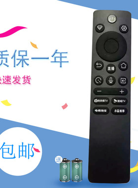 适用于长虹蓝牙语音遥控器RBC245A 65JD1000H 75JD1000H 85JD1000H