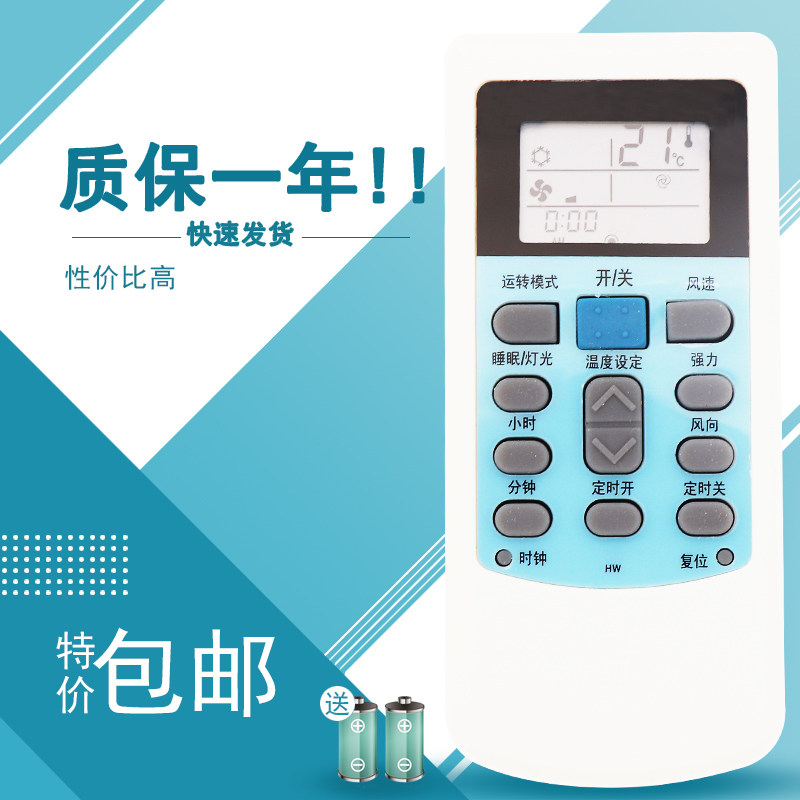 适用于华凌华菱空调遥控器HYK-06代HYPFCR-39 HYK-03 HYK-01 HYPFCR-44