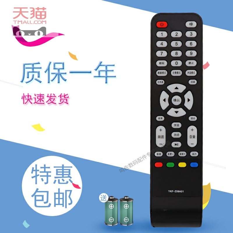 适用于熊猫液晶电视遥控器32F4X 39F4X32/39/43F6A 32F4S 39F4A 39V7