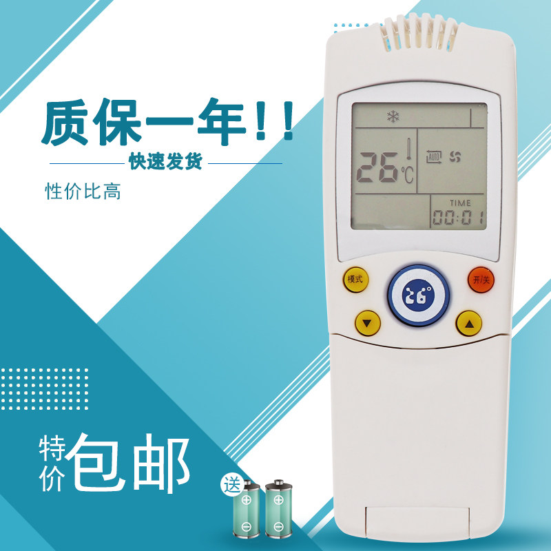 适用于新飞空调遥控器 YK-040L SZZB KFR-23GW/013 KFR-26GW/013