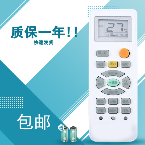 适用于索伊空调遥控器SYYK-011 012 KFRd-35 36GW/BpB-2/BpC-2