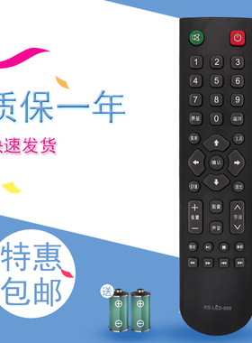 适用于RS-LED-858遥控器 通用 韩电/中韩/日松电视 RS-LED-838/668