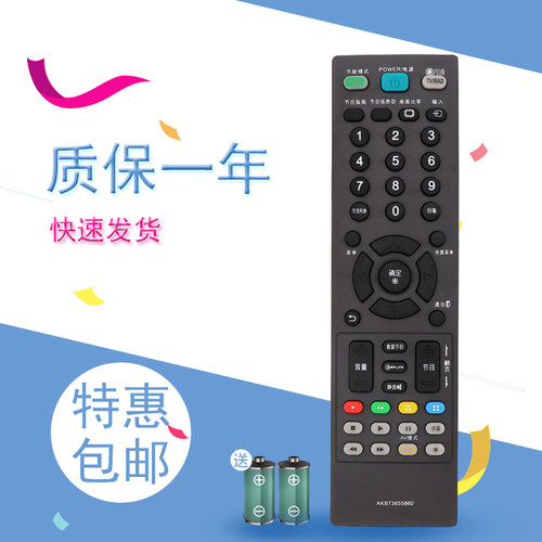 适用于LG电视遥控器AKB73655860 32/42LS3150-CA 42LM3150-CA