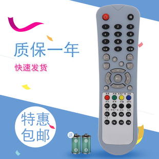 甘肃有线COSHIP广电同洲CDVBC5800网络数字电视机顶盒遥控器 适用