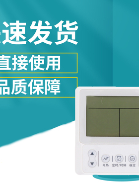 适用于美的空气能线控器KJRH-86A/T 86B/GS-B热水器热水机控制面板遥控器